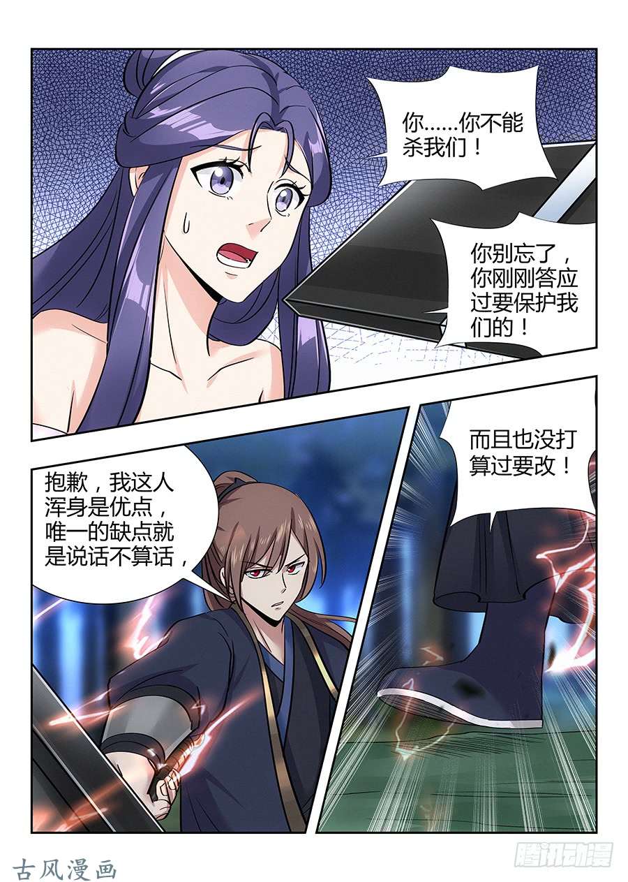 最强反套路系统041最毒妇人心
