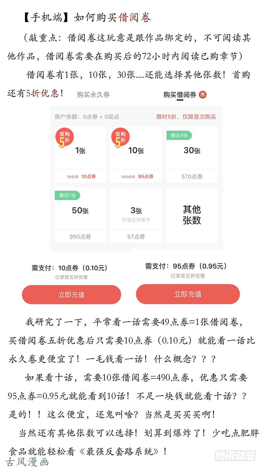 最强反套路系统041最毒妇人心