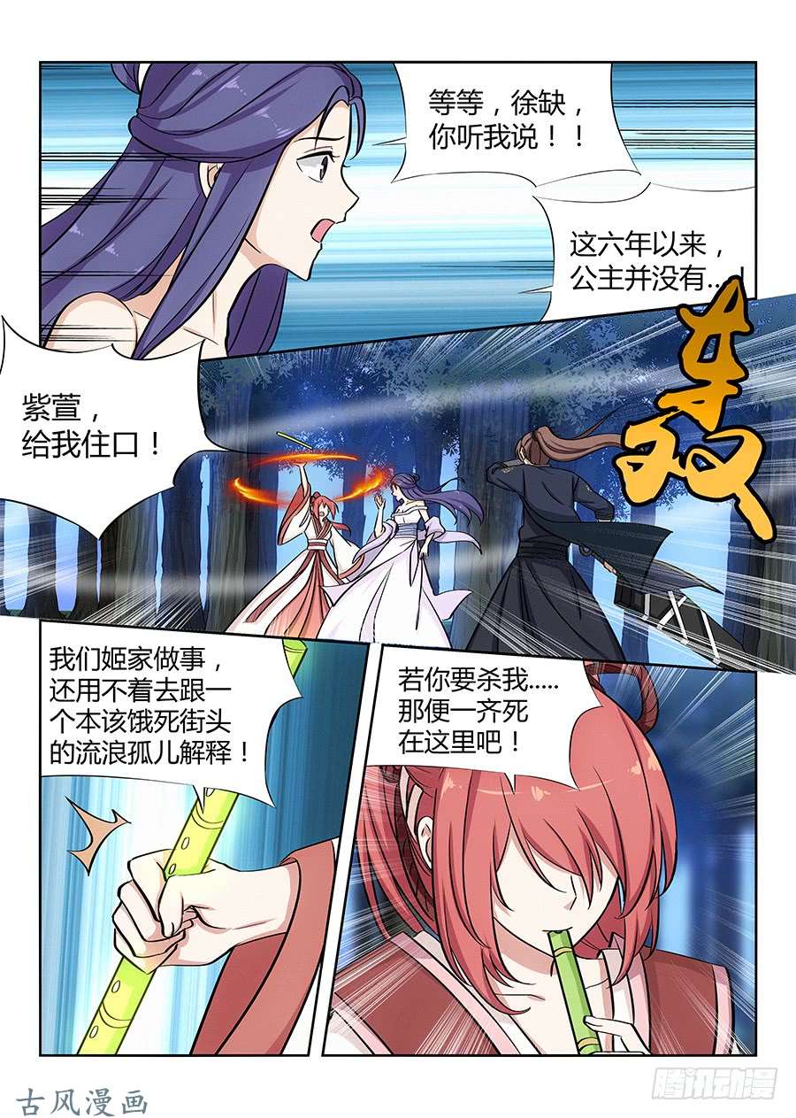 最强反套路系统041最毒妇人心