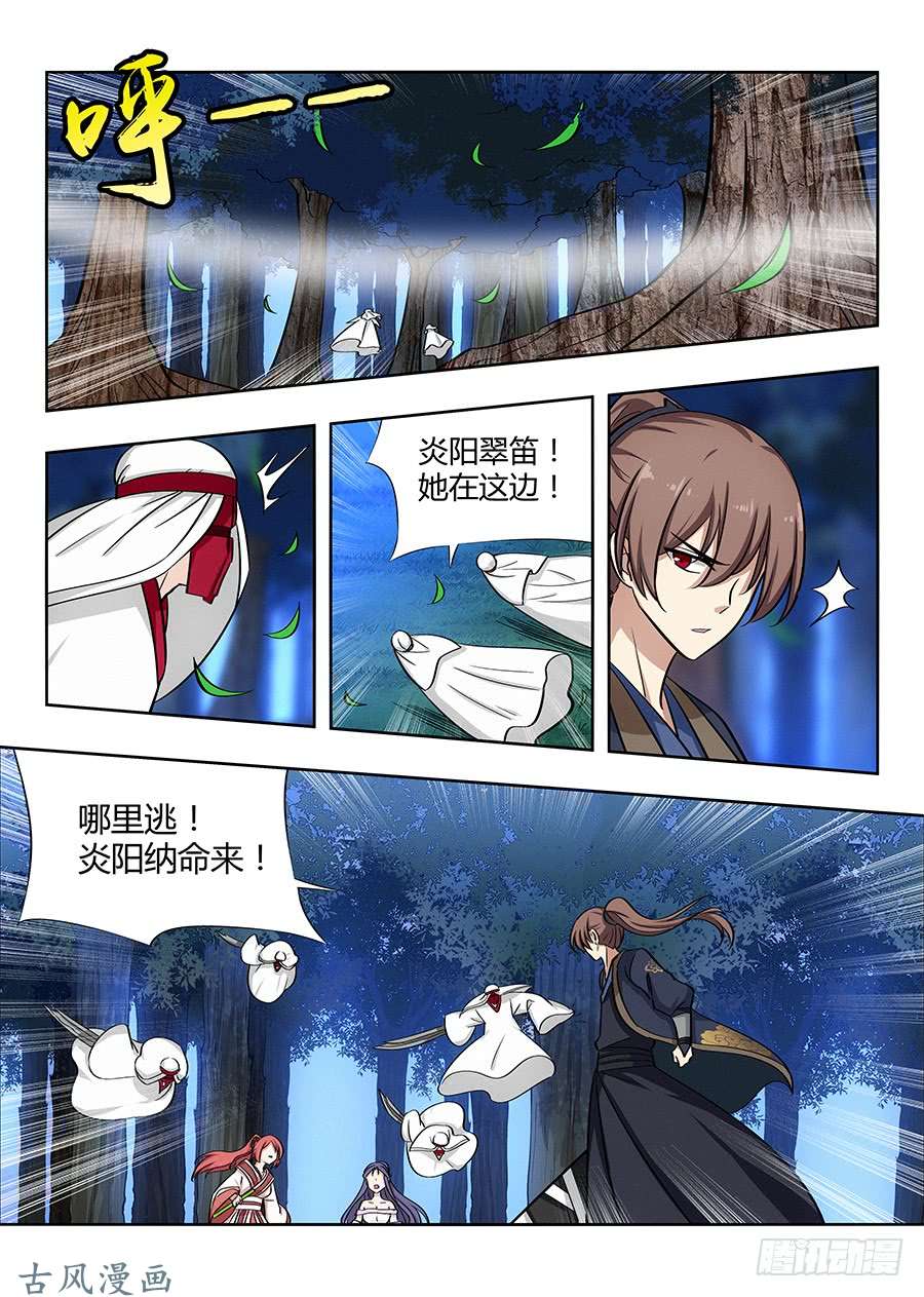 最强反套路系统041最毒妇人心