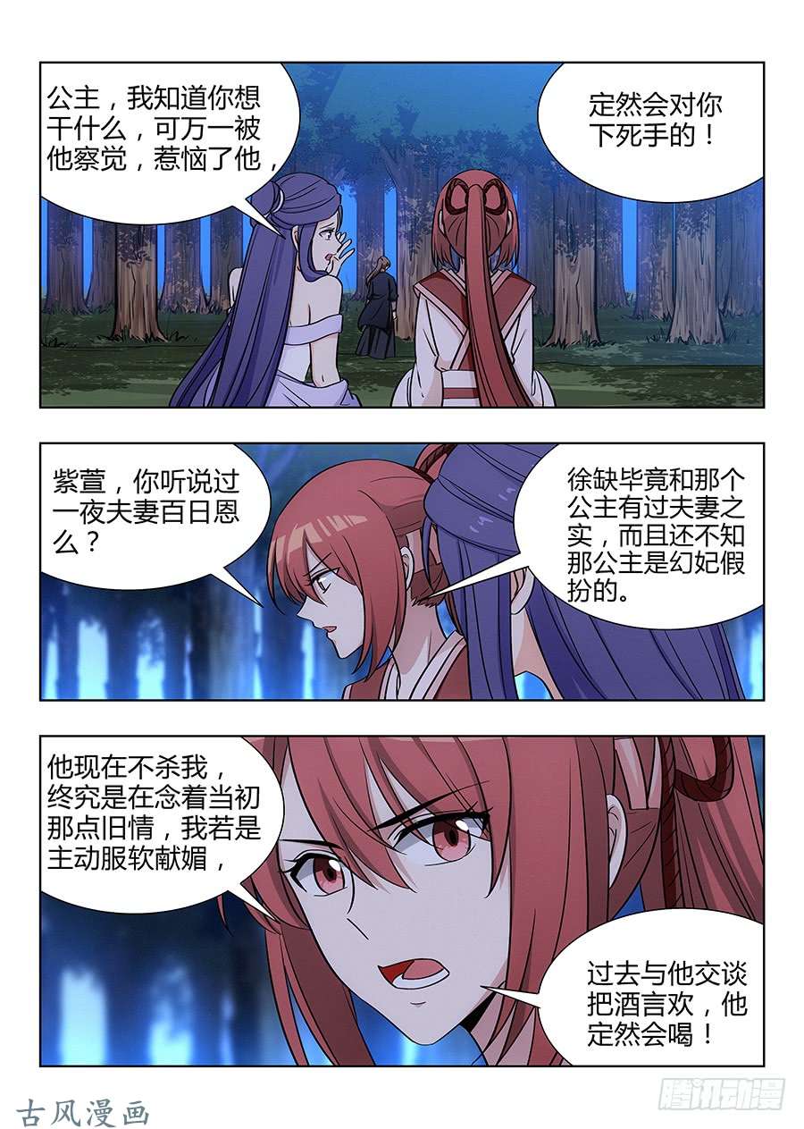 最强反套路系统042聪明反被聪明误