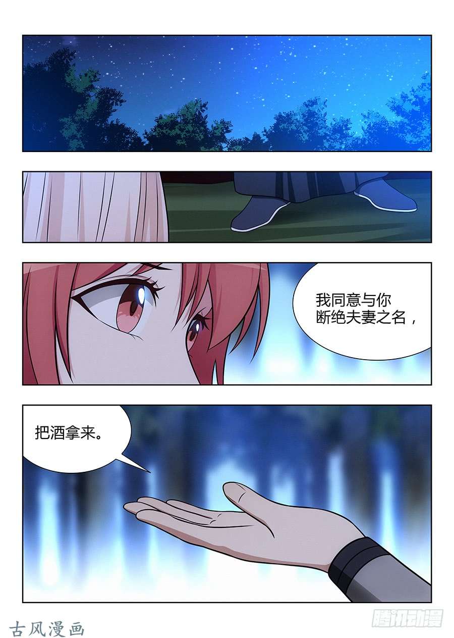 最强反套路系统042聪明反被聪明误