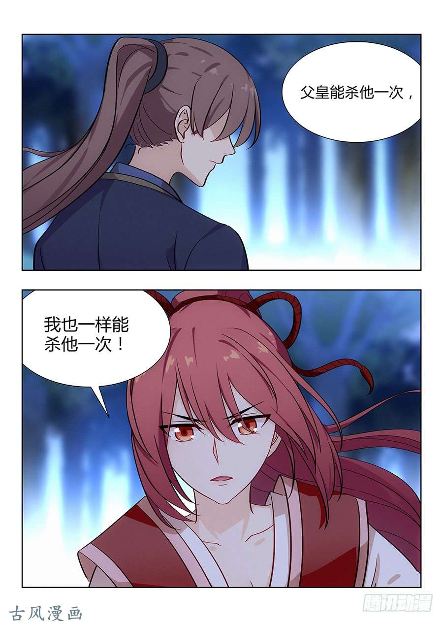 最强反套路系统042聪明反被聪明误