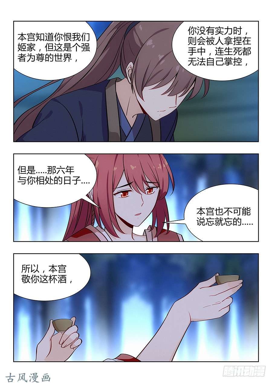 最强反套路系统042聪明反被聪明误