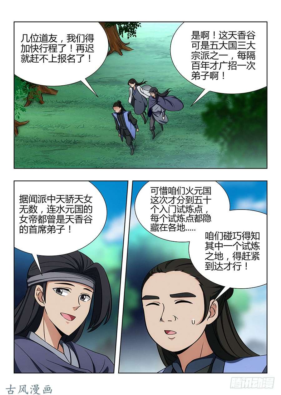 最强反套路系统044又可以装逼了