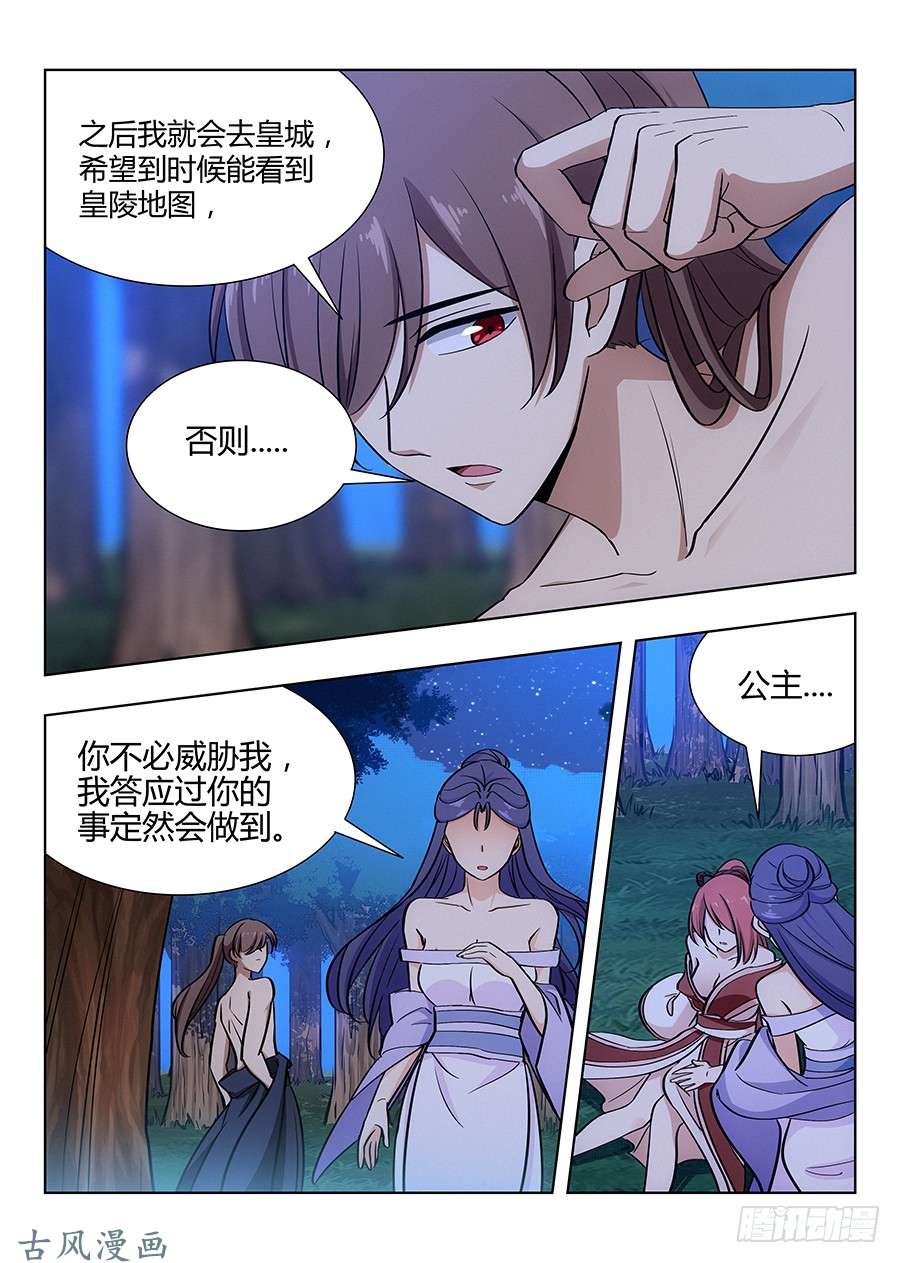 最强反套路系统044又可以装逼了