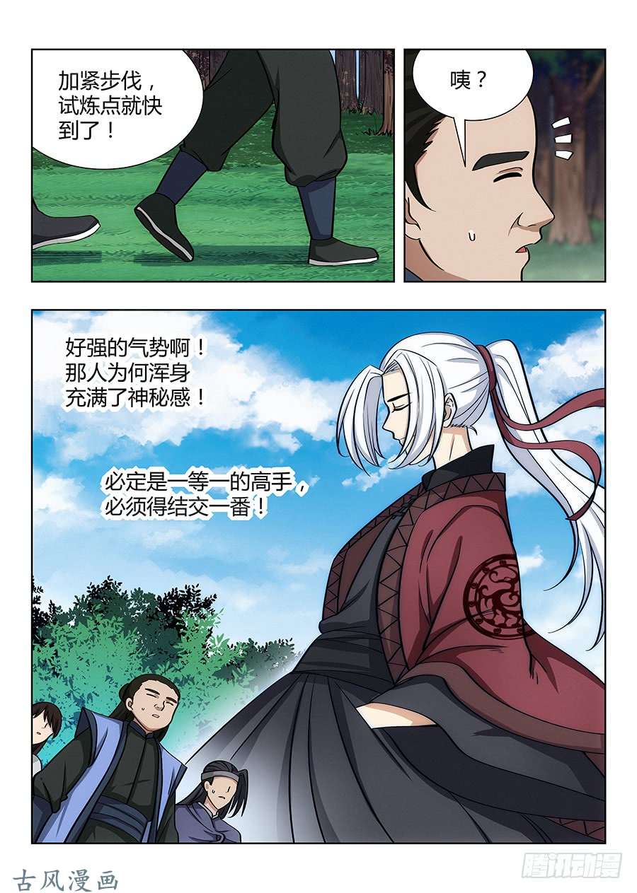 最强反套路系统045第一关