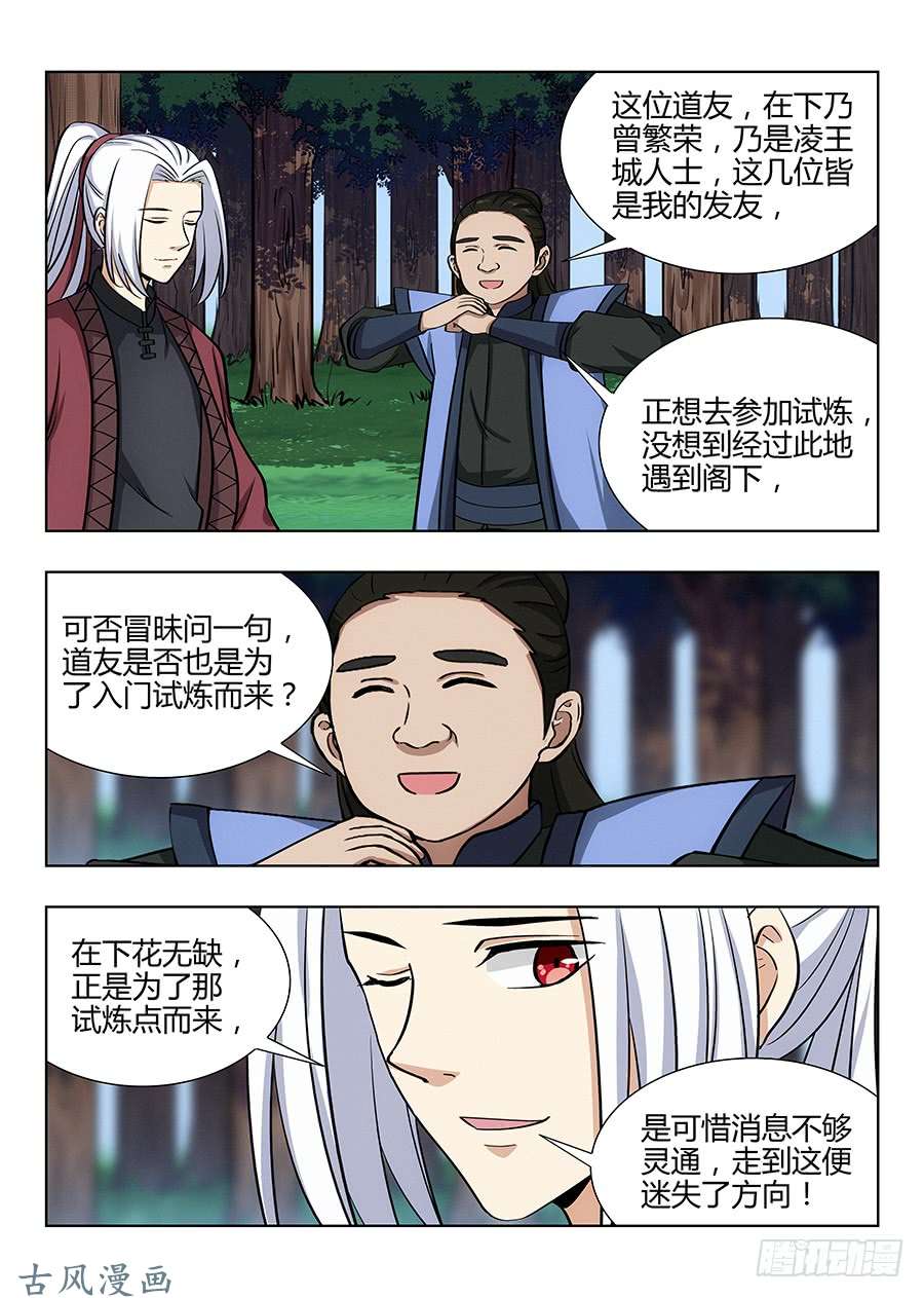 最强反套路系统045第一关