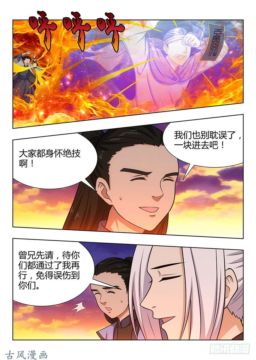 最强反套路系统045第一关