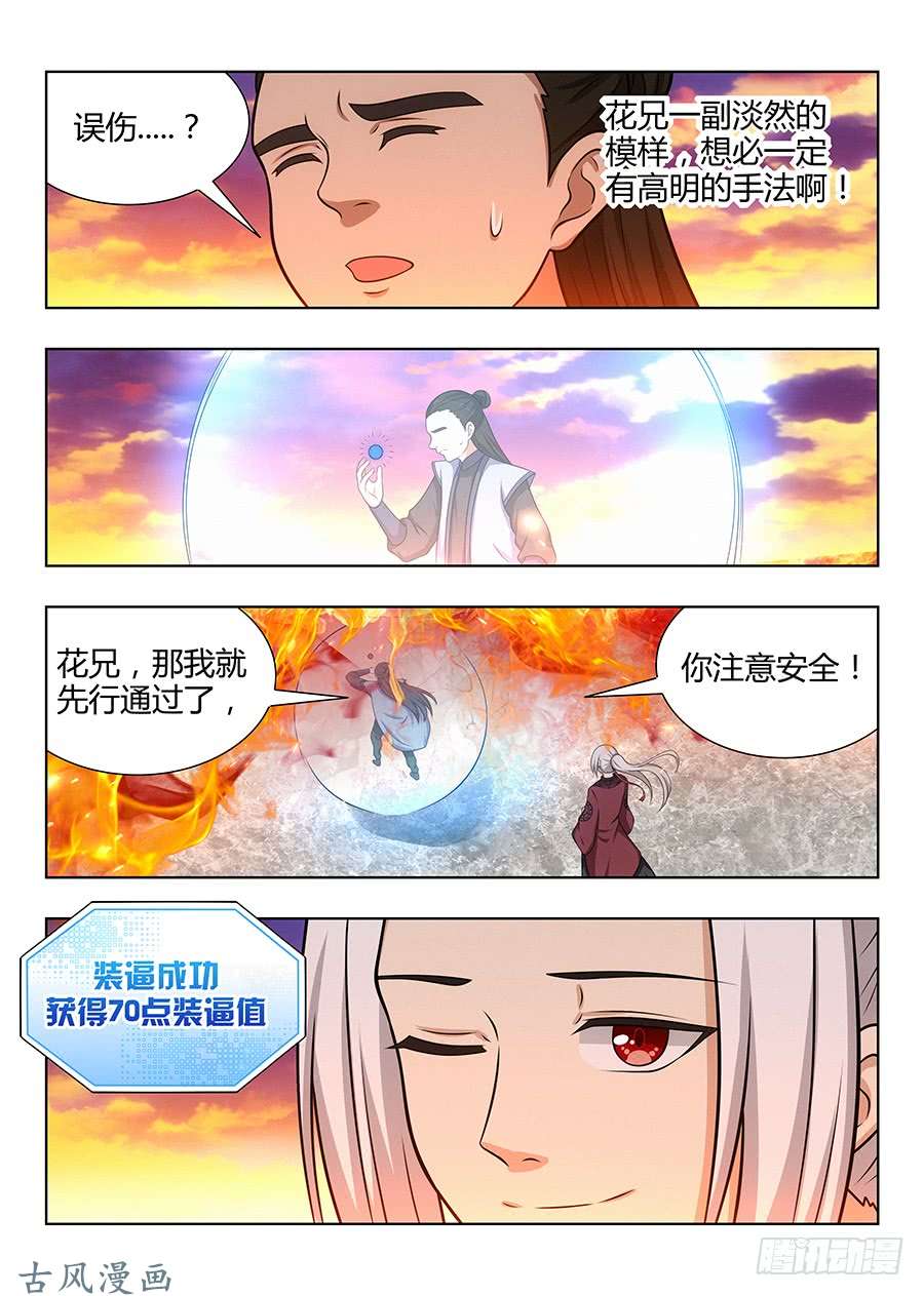 最强反套路系统045第一关