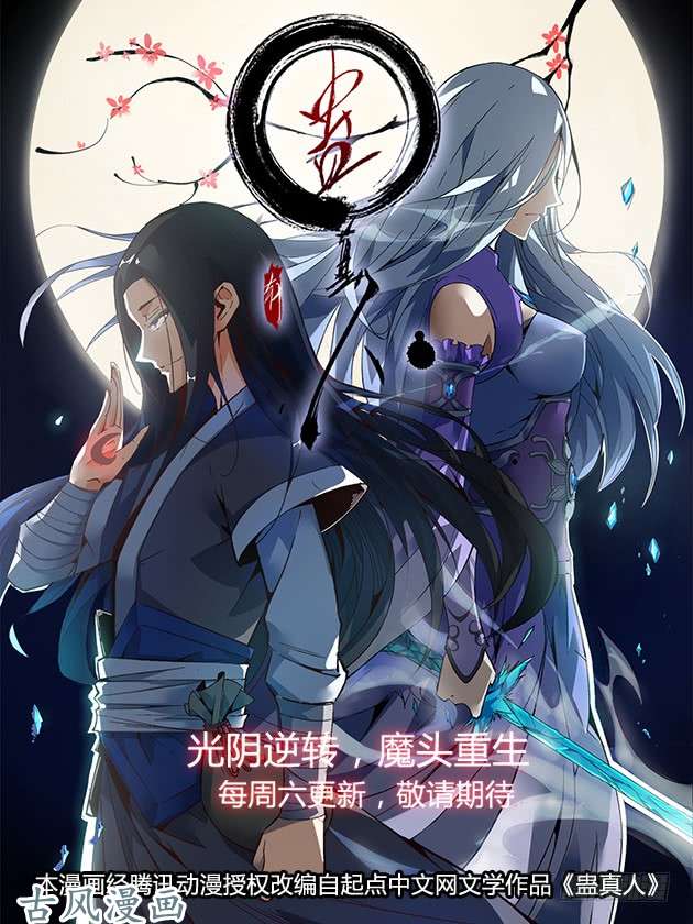 最强反套路系统045第一关