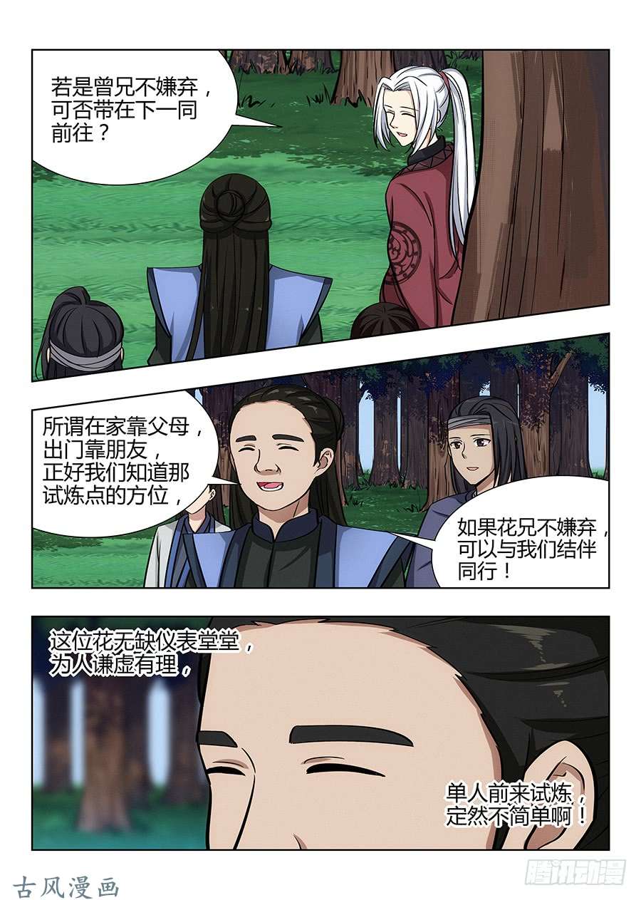 最强反套路系统045第一关