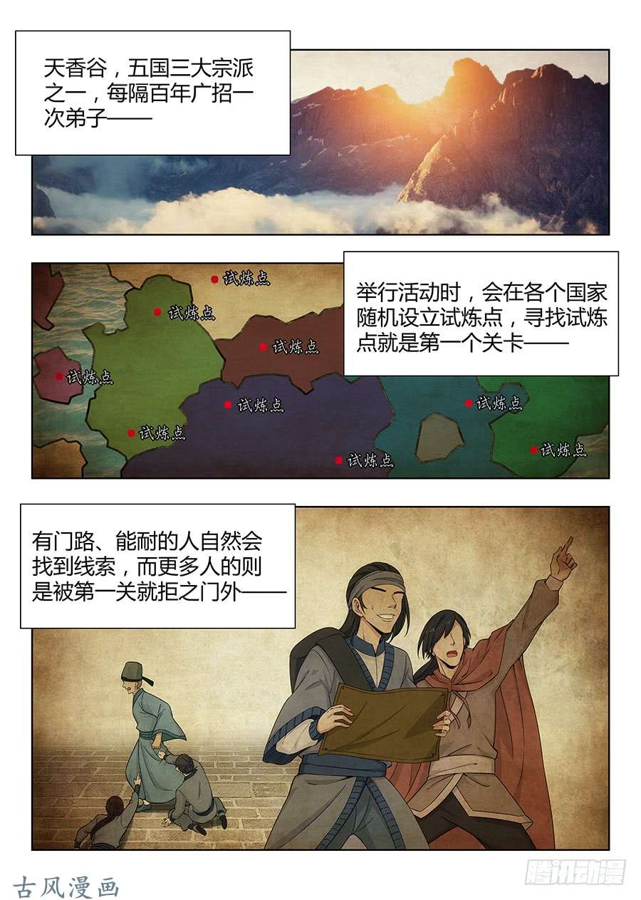 最强反套路系统045第一关