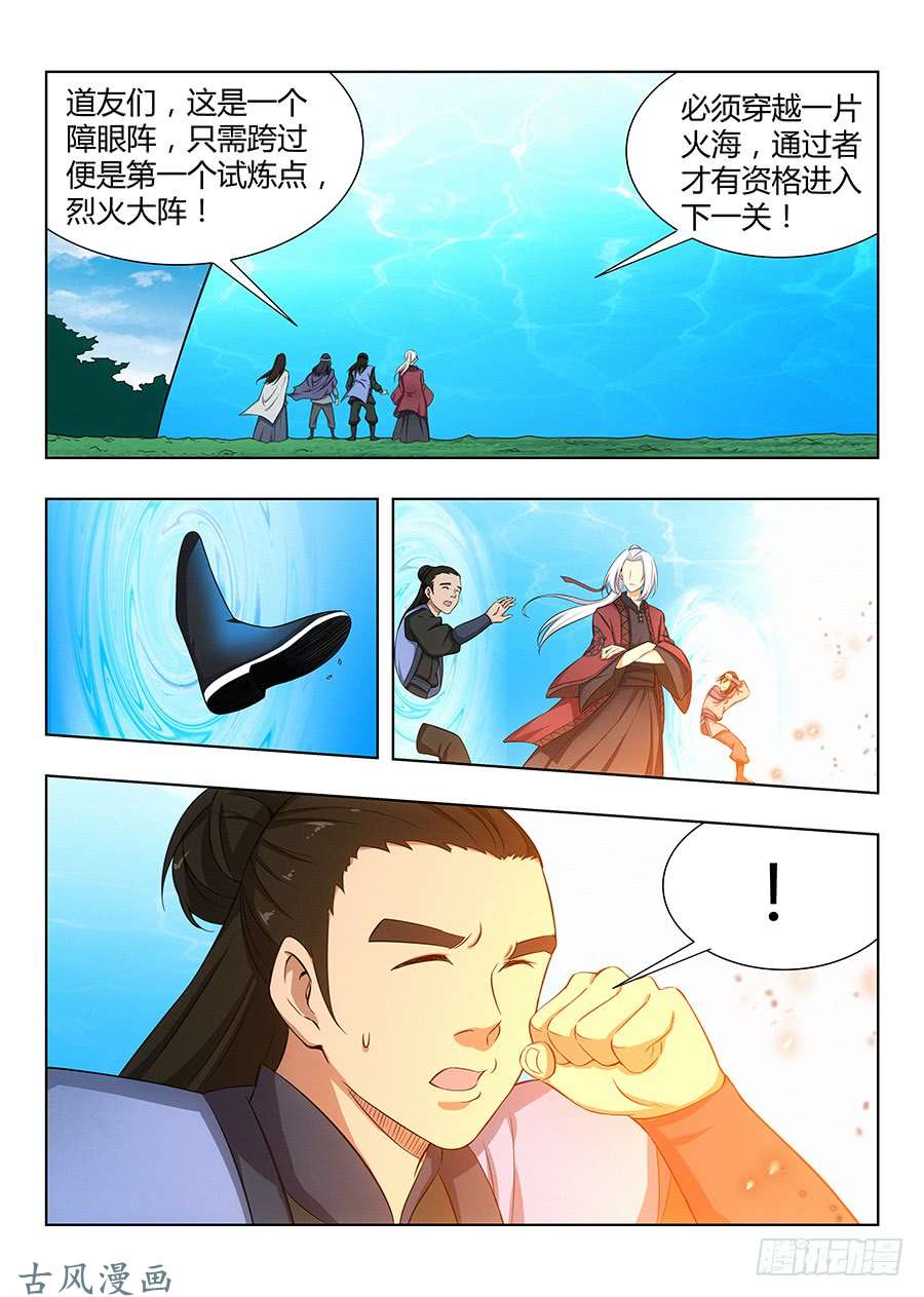 最强反套路系统045第一关