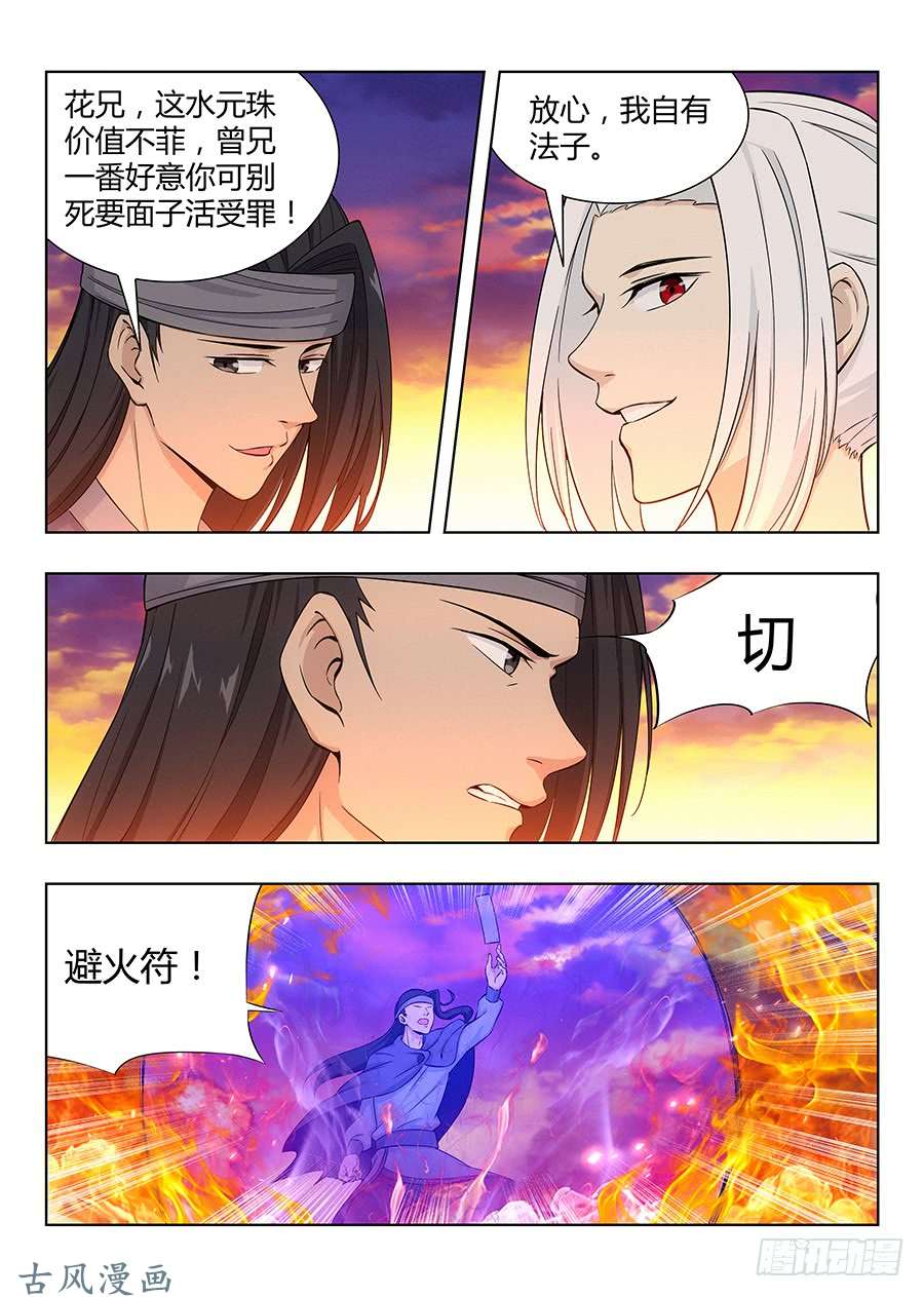 最强反套路系统045第一关