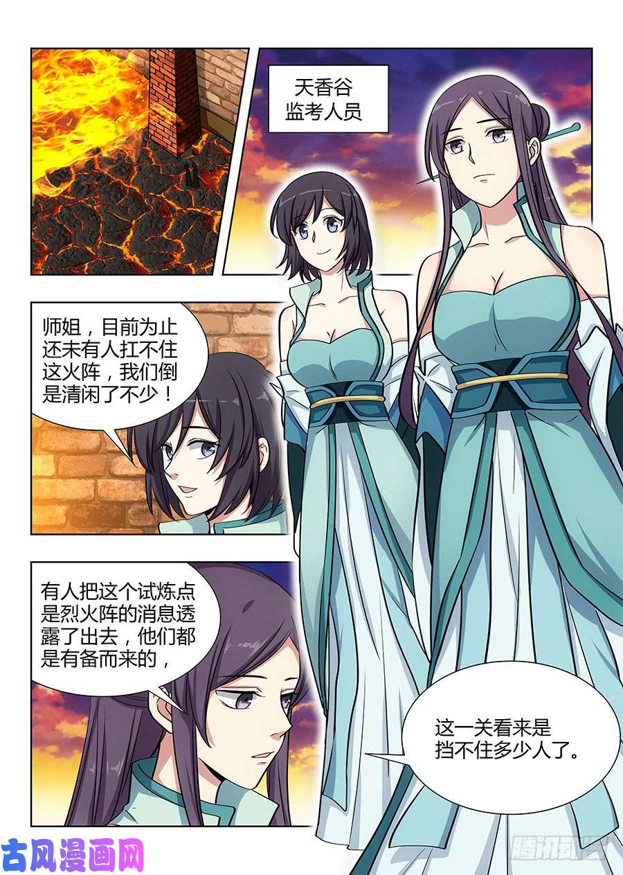 最强反套路系统046劈山，断浪，给我开！