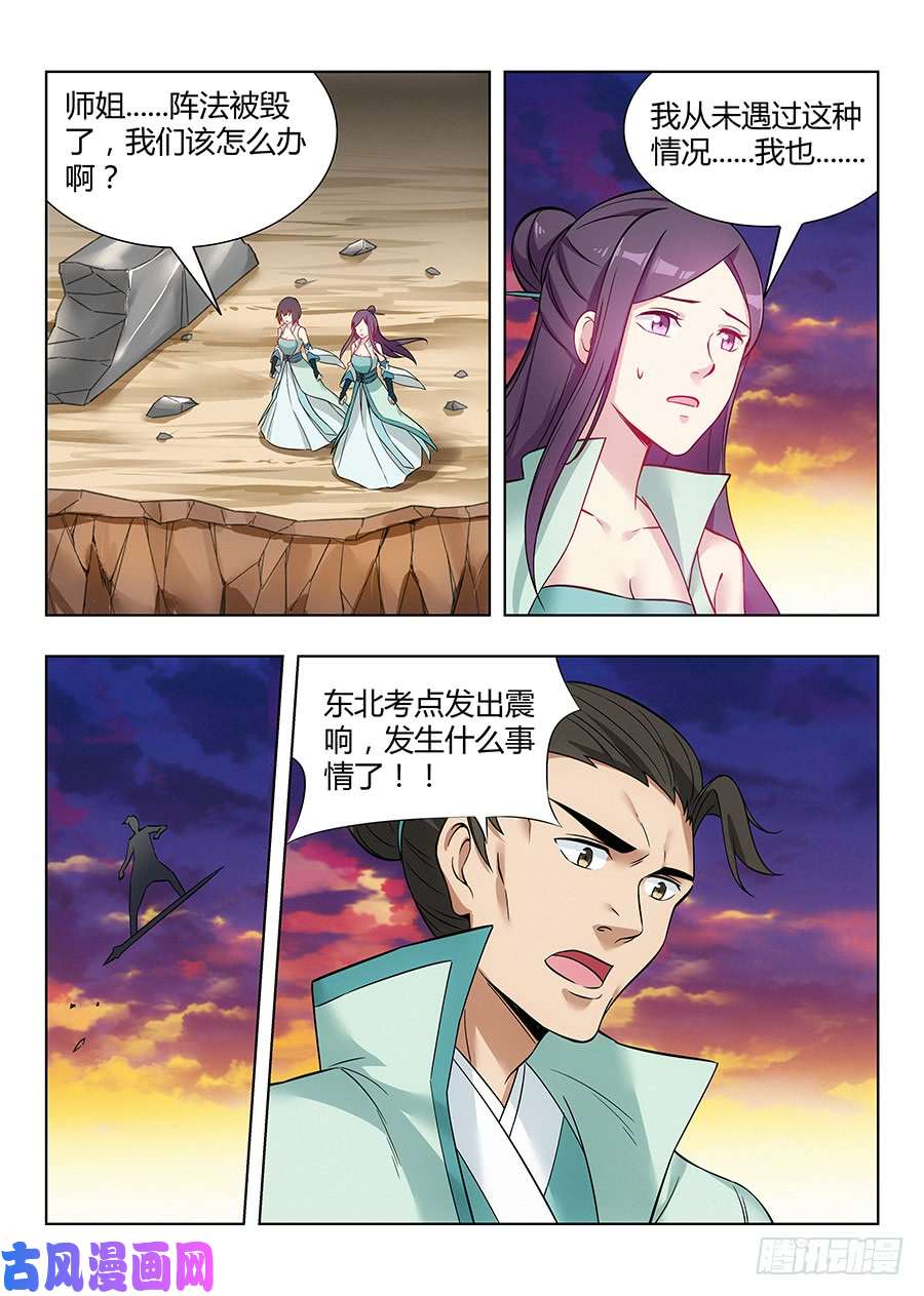 最强反套路系统046劈山，断浪，给我开！