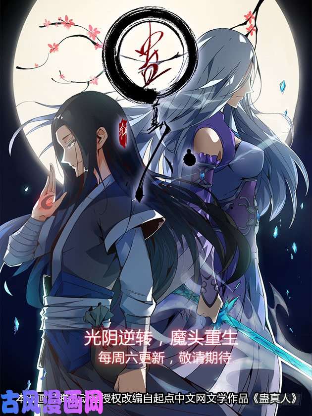 最强反套路系统046劈山，断浪，给我开！