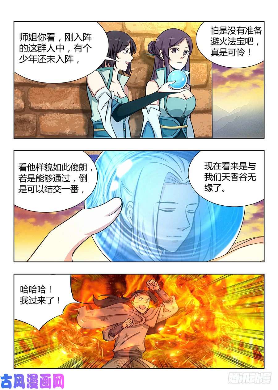 最强反套路系统046劈山，断浪，给我开！
