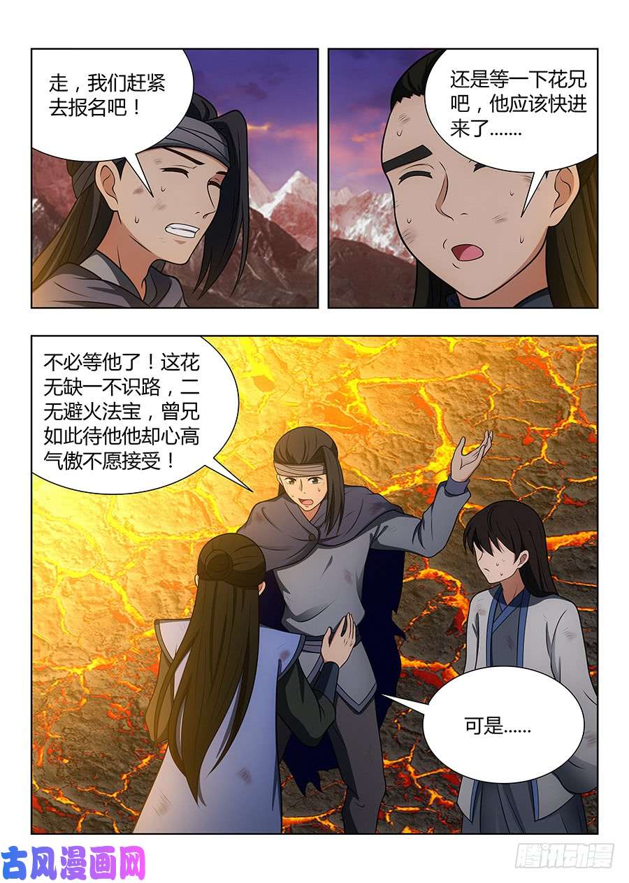 最强反套路系统046劈山，断浪，给我开！