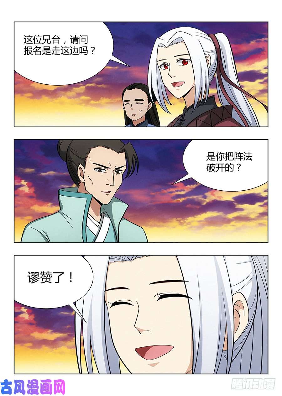 最强反套路系统047跪下，磕头，道歉！