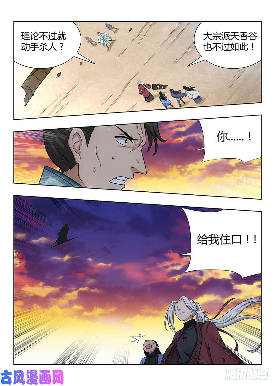 最强反套路系统047跪下，磕头，道歉！