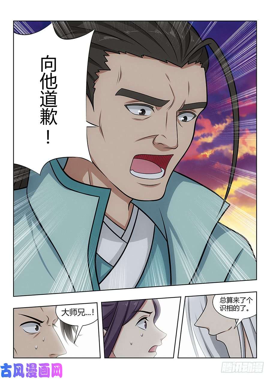 最强反套路系统047跪下，磕头，道歉！