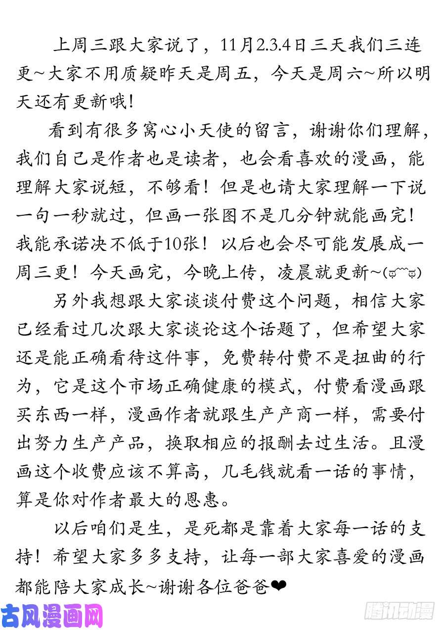 最强反套路系统047跪下，磕头，道歉！