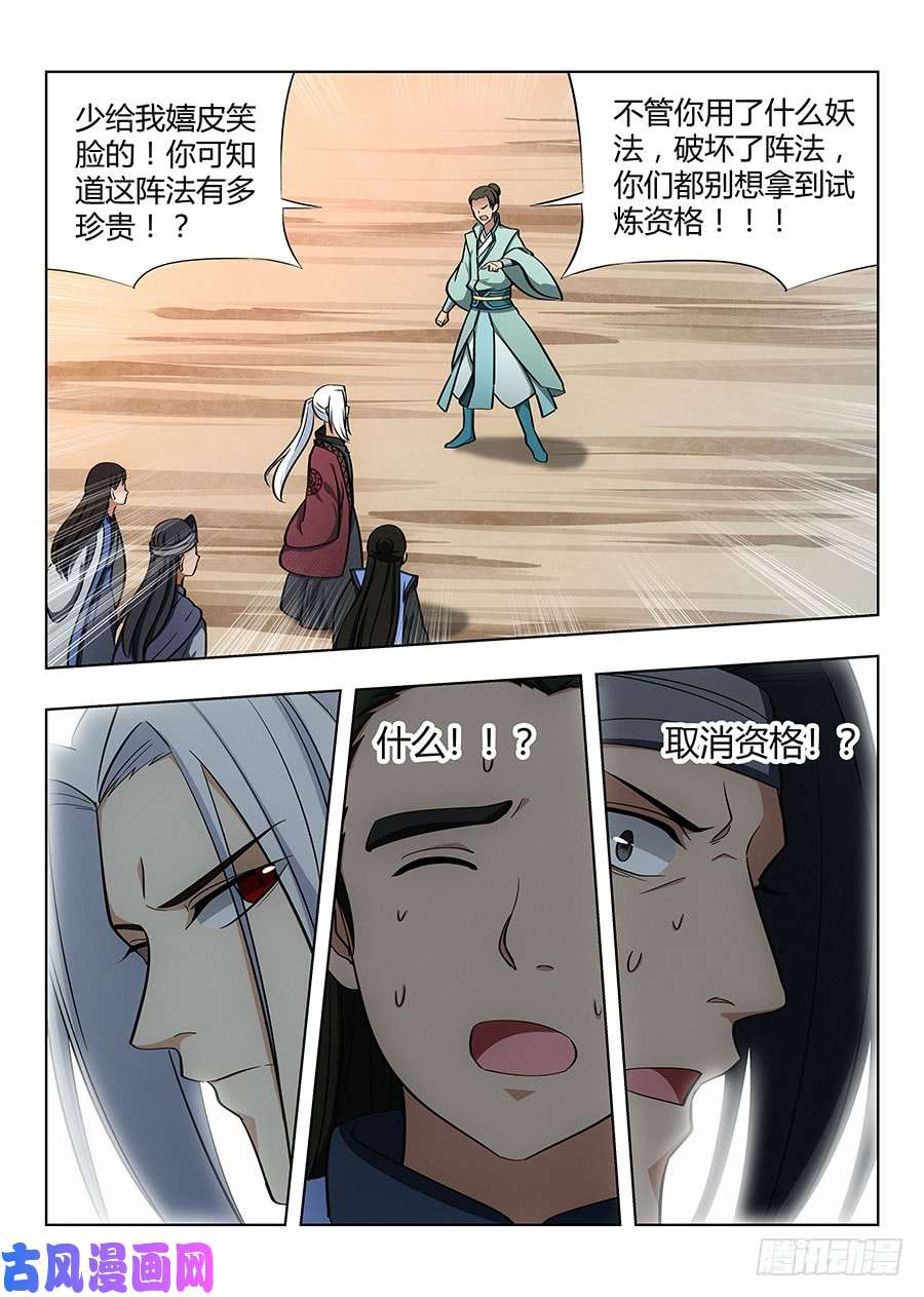最强反套路系统047跪下，磕头，道歉！