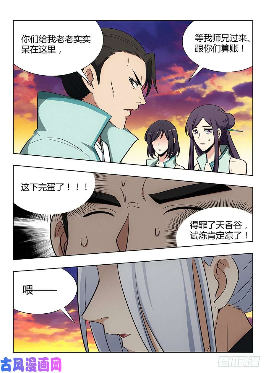 最强反套路系统047跪下，磕头，道歉！