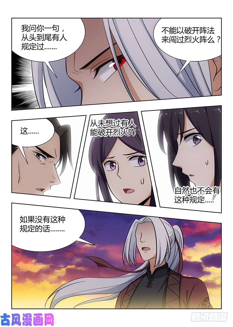 最强反套路系统047跪下，磕头，道歉！