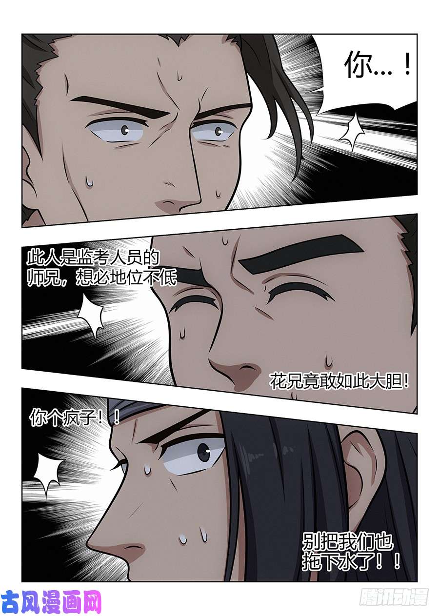最强反套路系统047跪下，磕头，道歉！