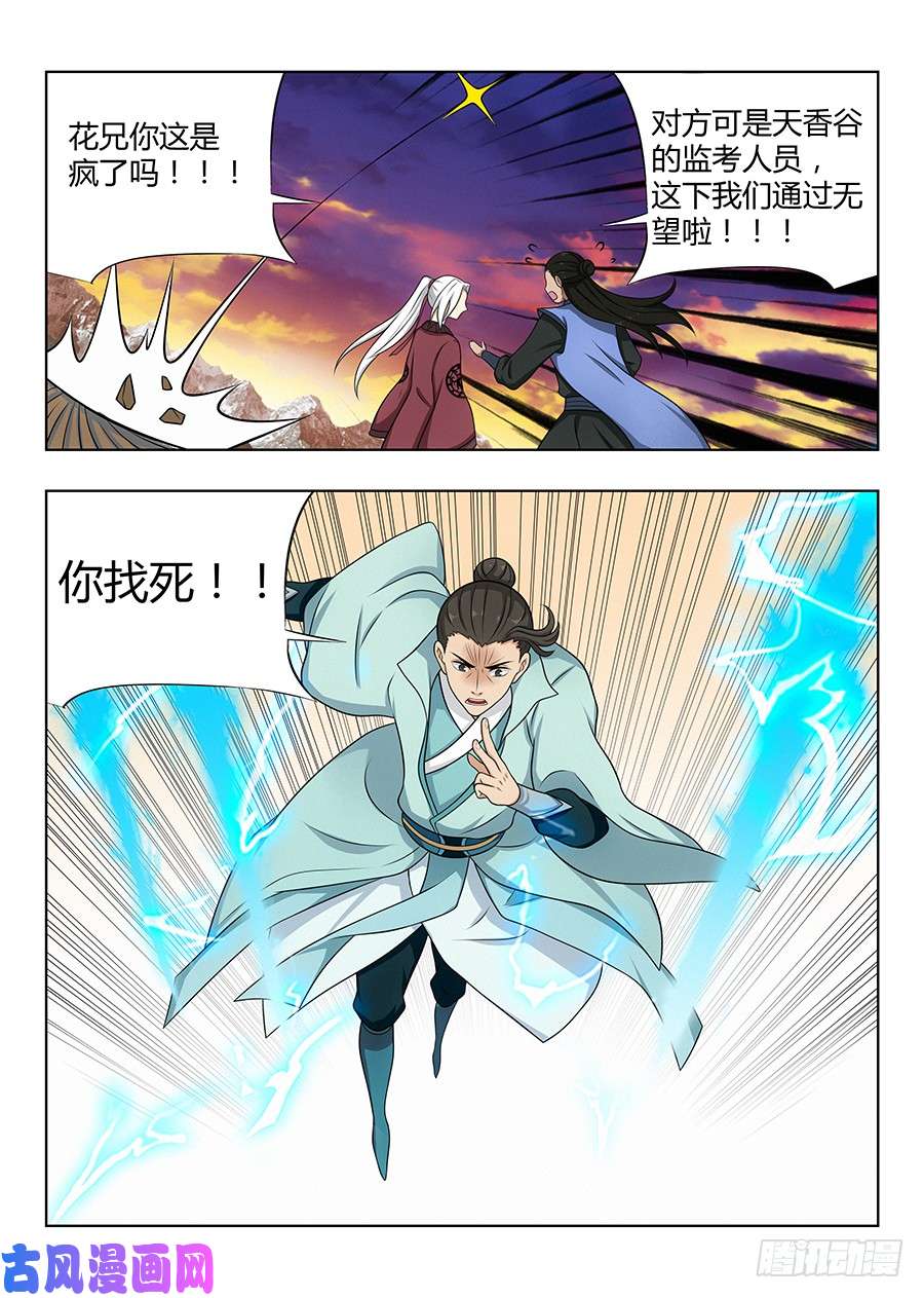 最强反套路系统047跪下，磕头，道歉！