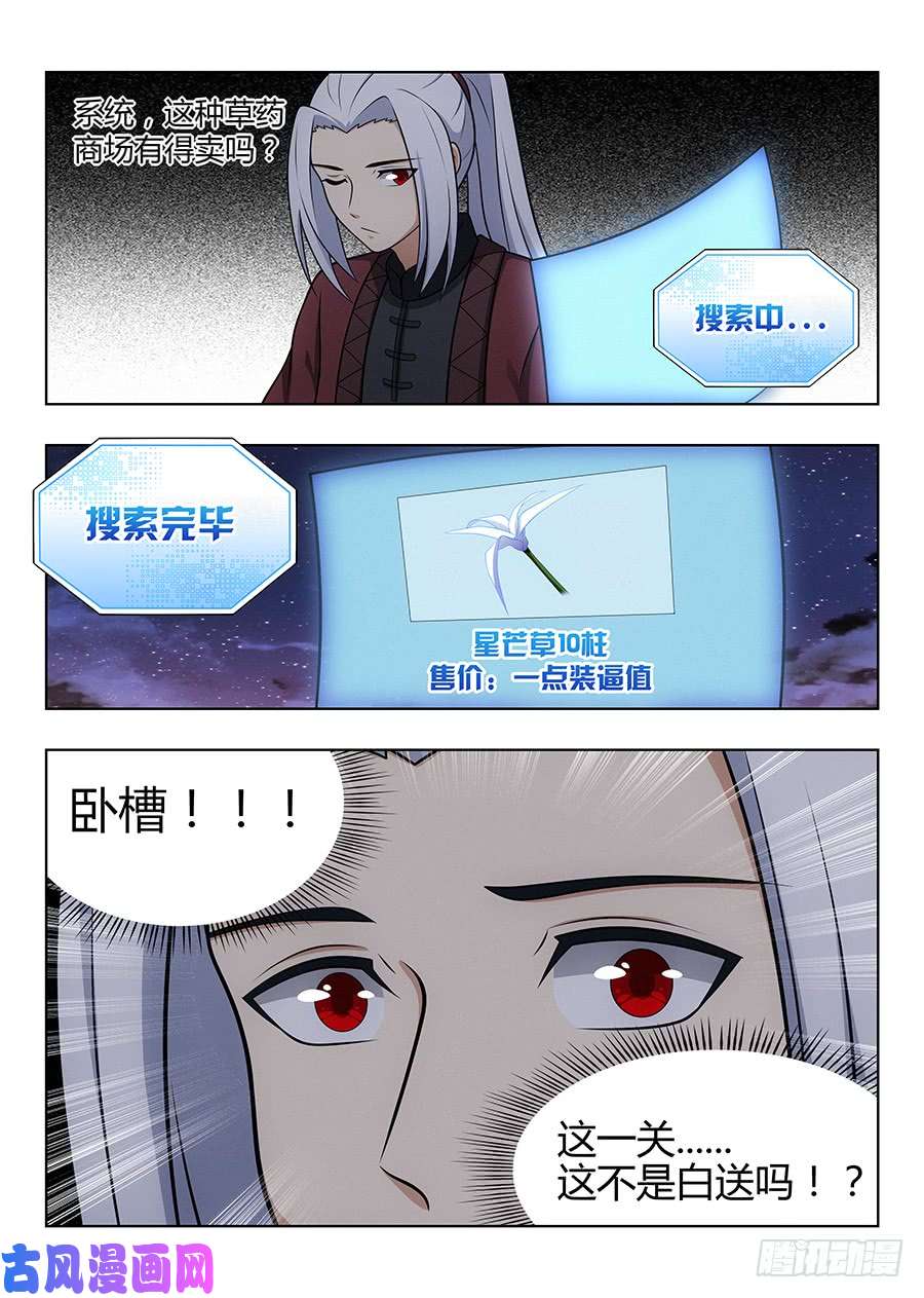 最强反套路系统048单人应考