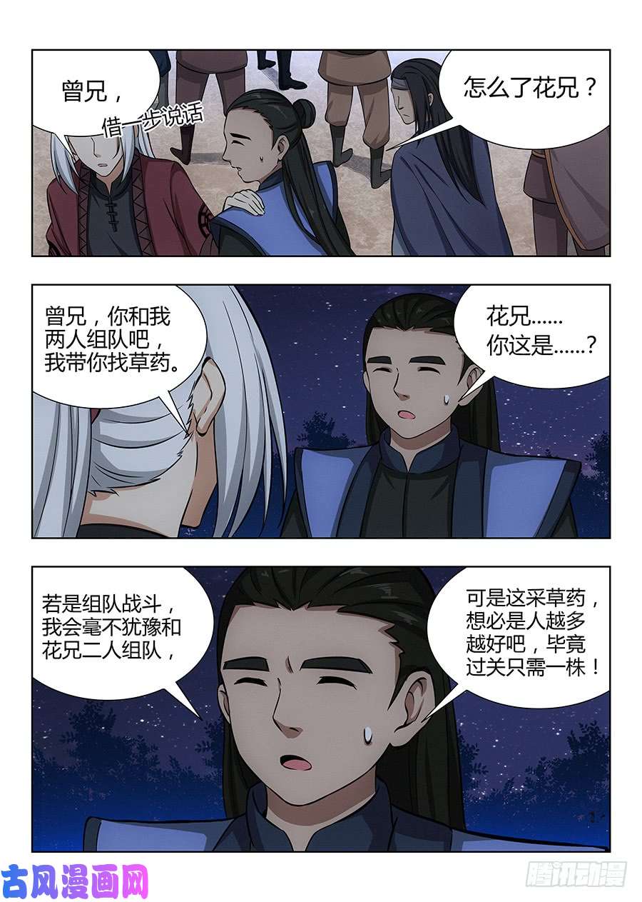 最强反套路系统048单人应考