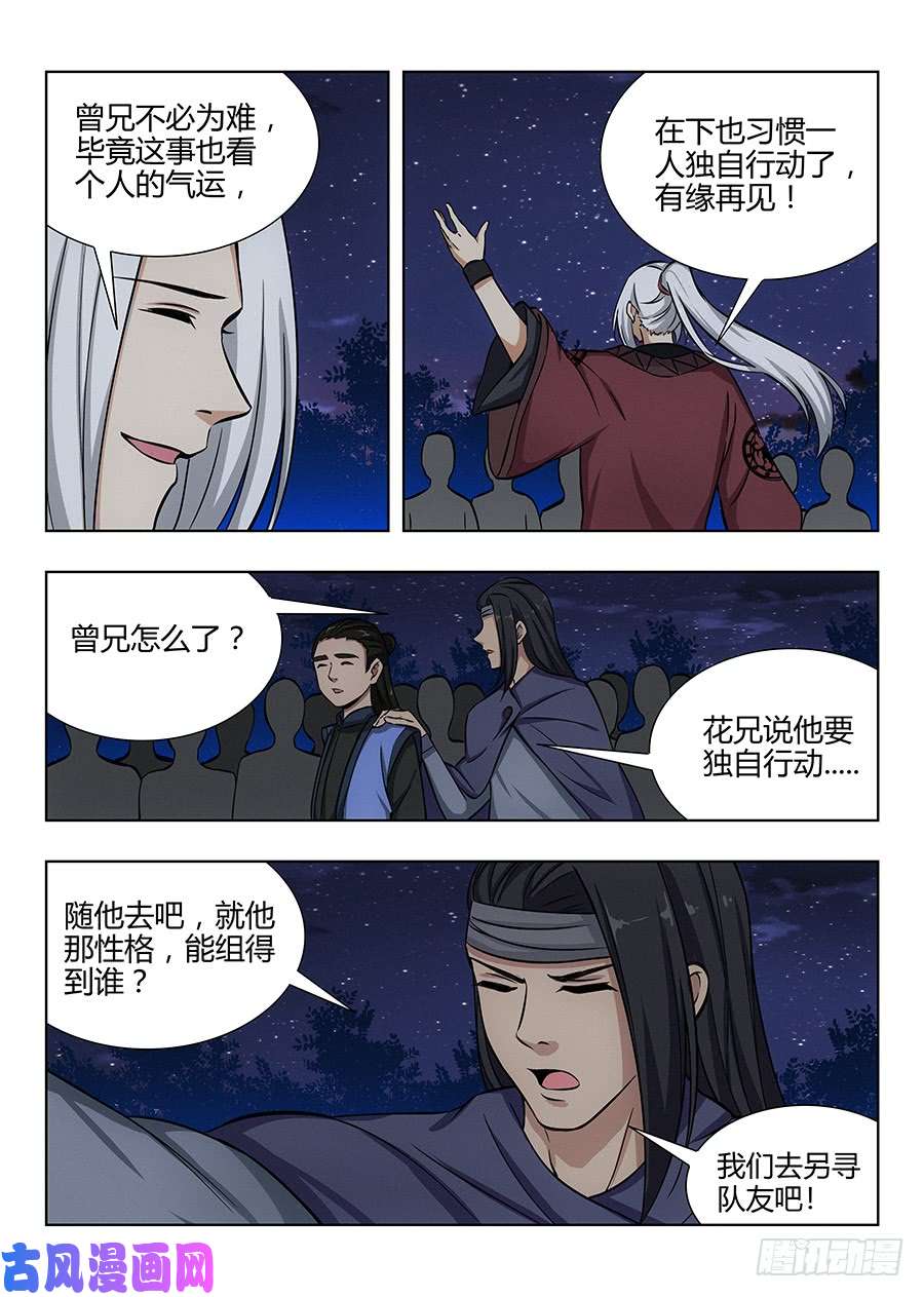 最强反套路系统048单人应考