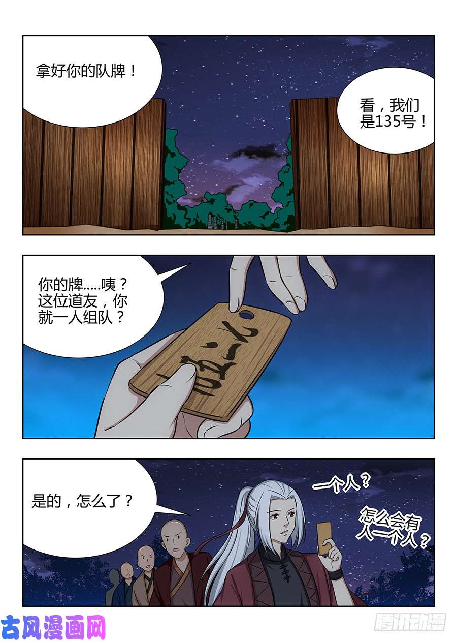 最强反套路系统048单人应考