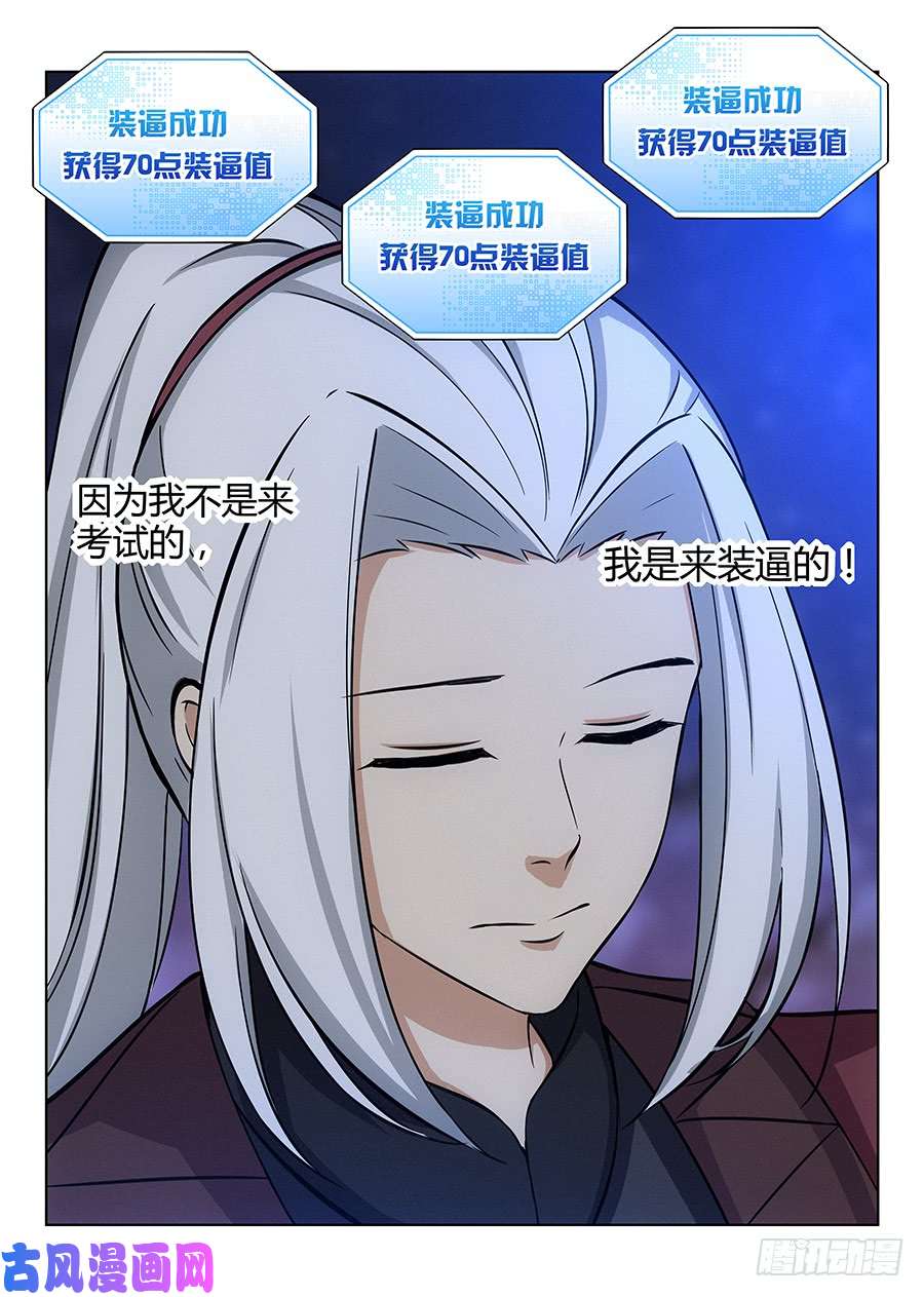 最强反套路系统048单人应考
