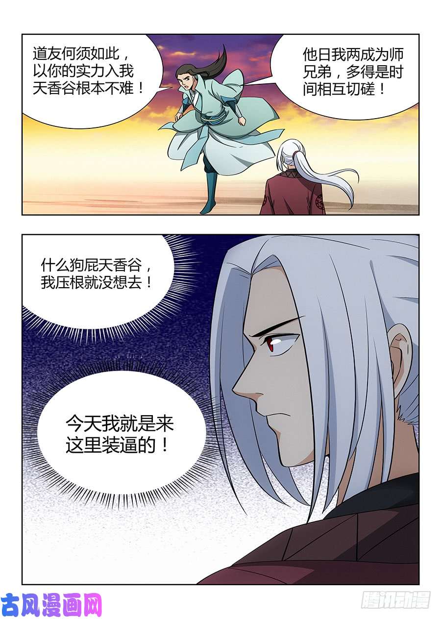 最强反套路系统048单人应考