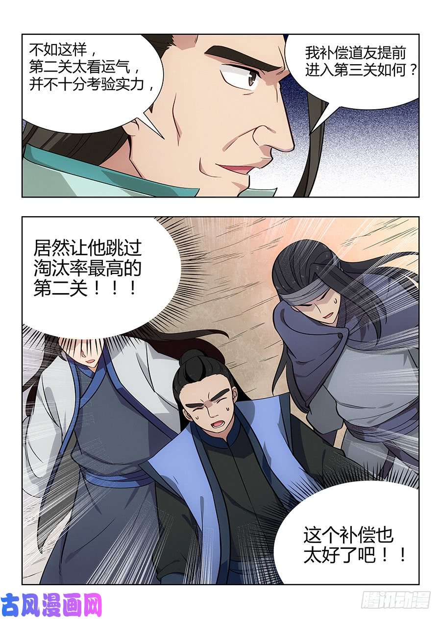 最强反套路系统048单人应考