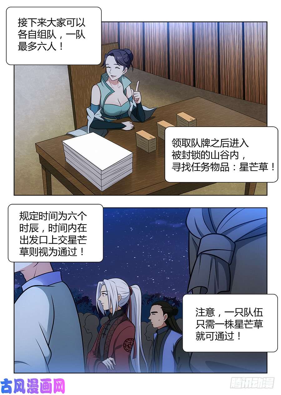 最强反套路系统048单人应考