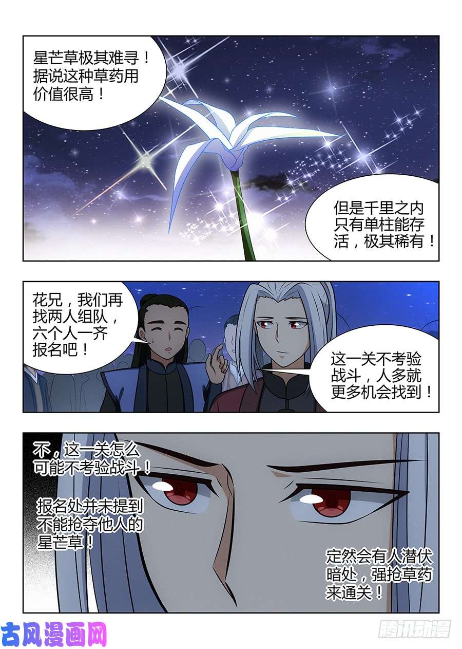 最强反套路系统048单人应考