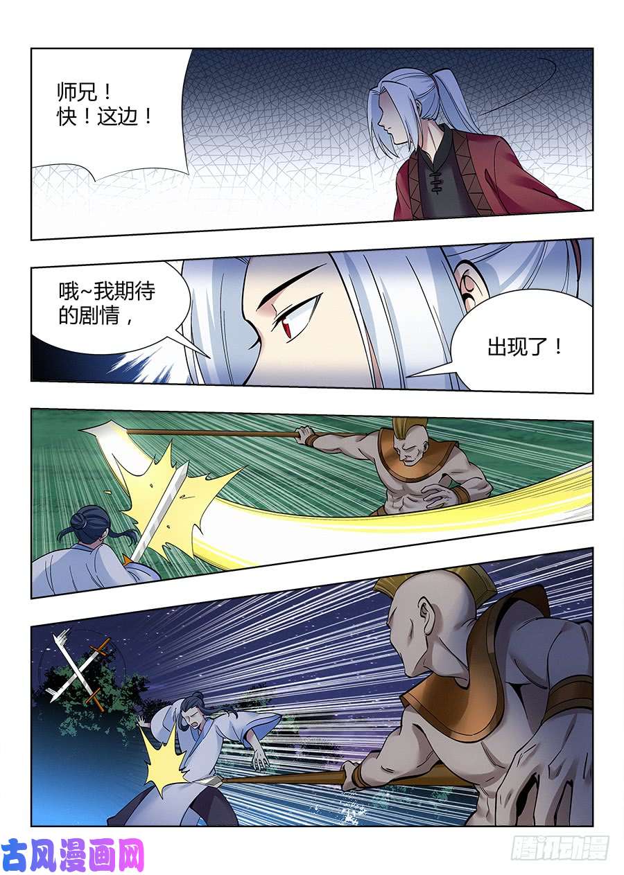 最强反套路系统049星芒草里真的有星芒吗？