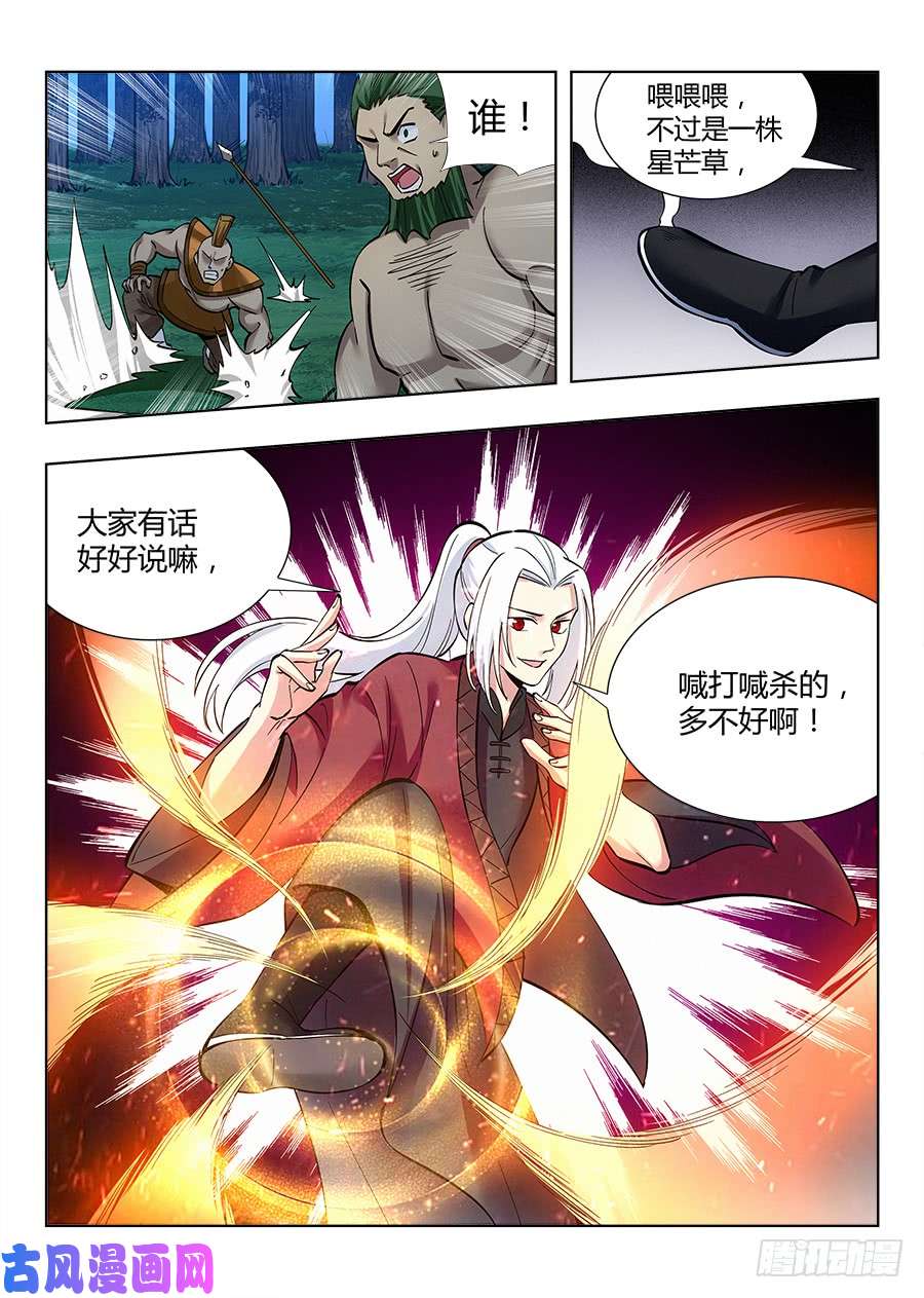 最强反套路系统049星芒草里真的有星芒吗？