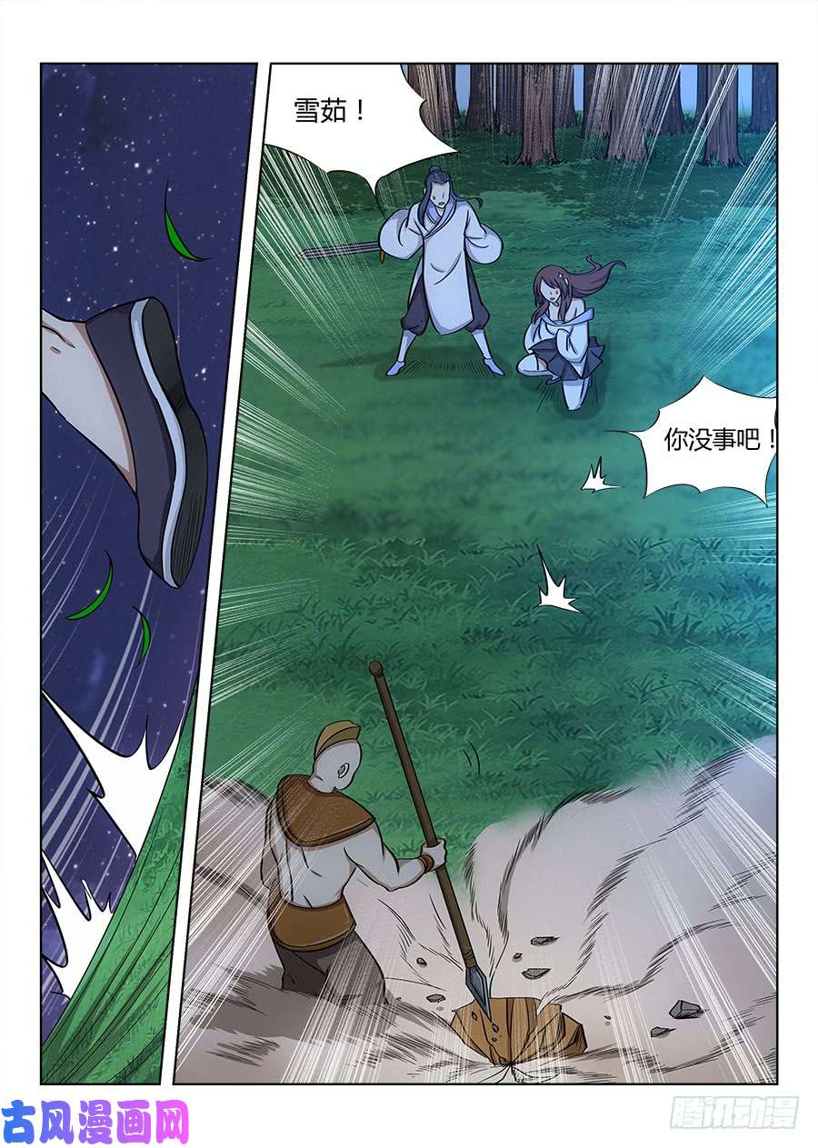 最强反套路系统049星芒草里真的有星芒吗？