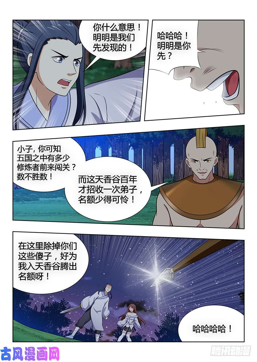 最强反套路系统049星芒草里真的有星芒吗？
