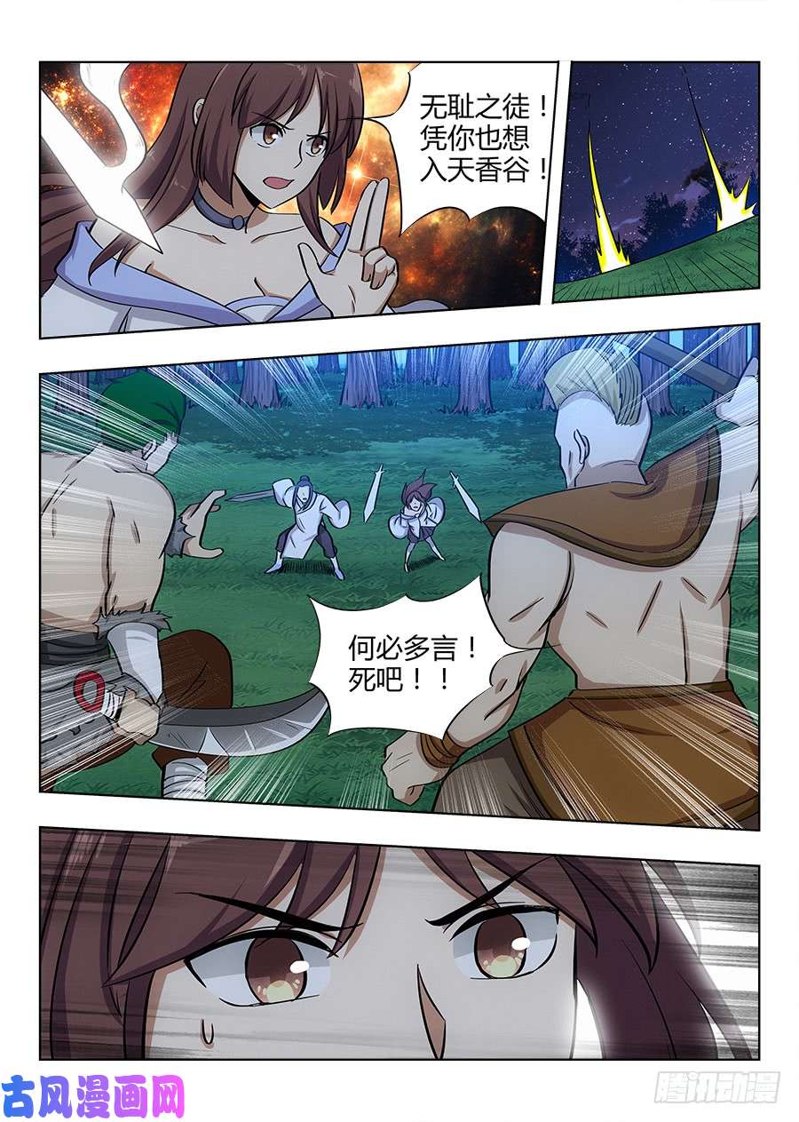 最强反套路系统049星芒草里真的有星芒吗？