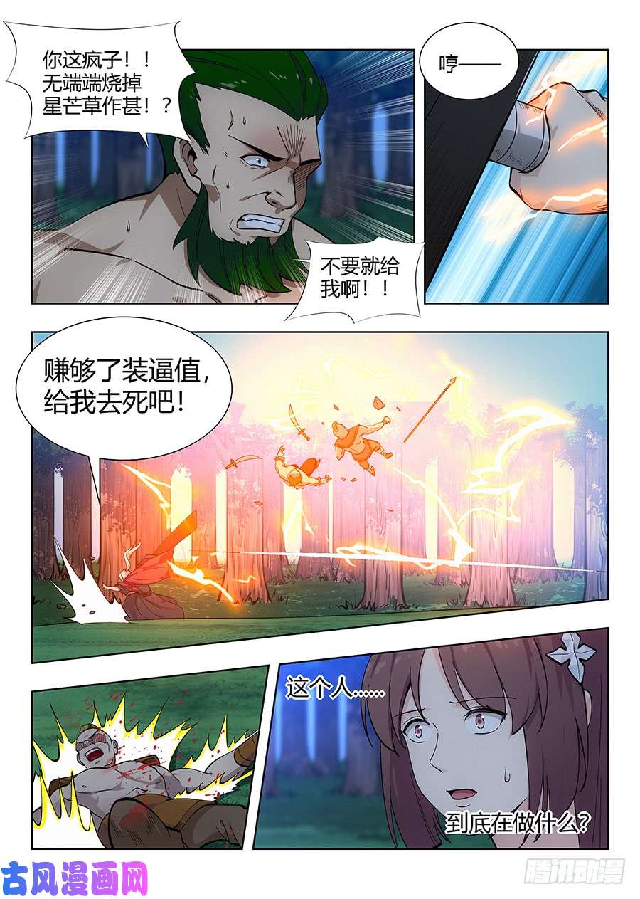 最强反套路系统050见证奇迹的时刻