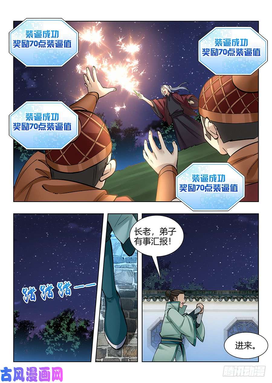 最强反套路系统050见证奇迹的时刻