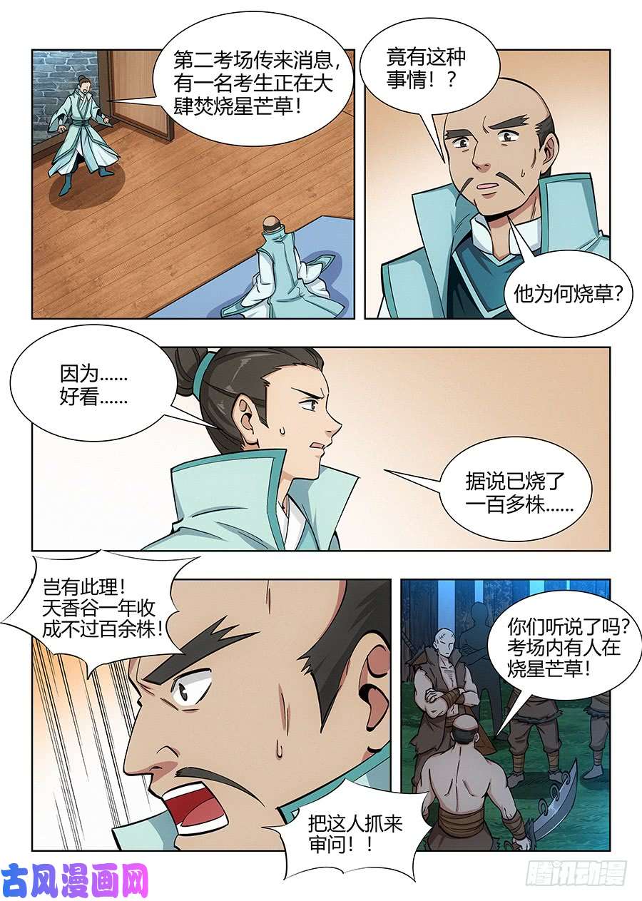 最强反套路系统050见证奇迹的时刻
